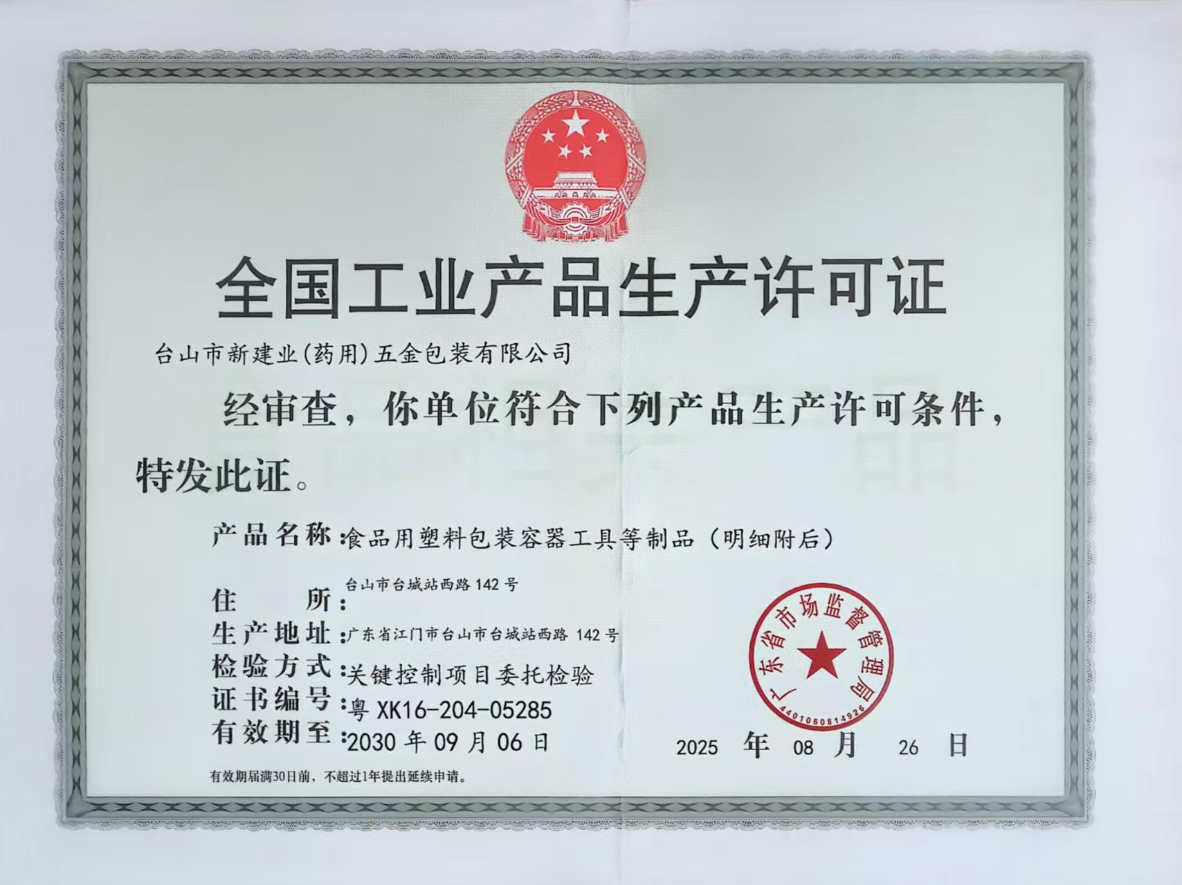 Giấy phép sản xuất sản phẩm công nghiệp 