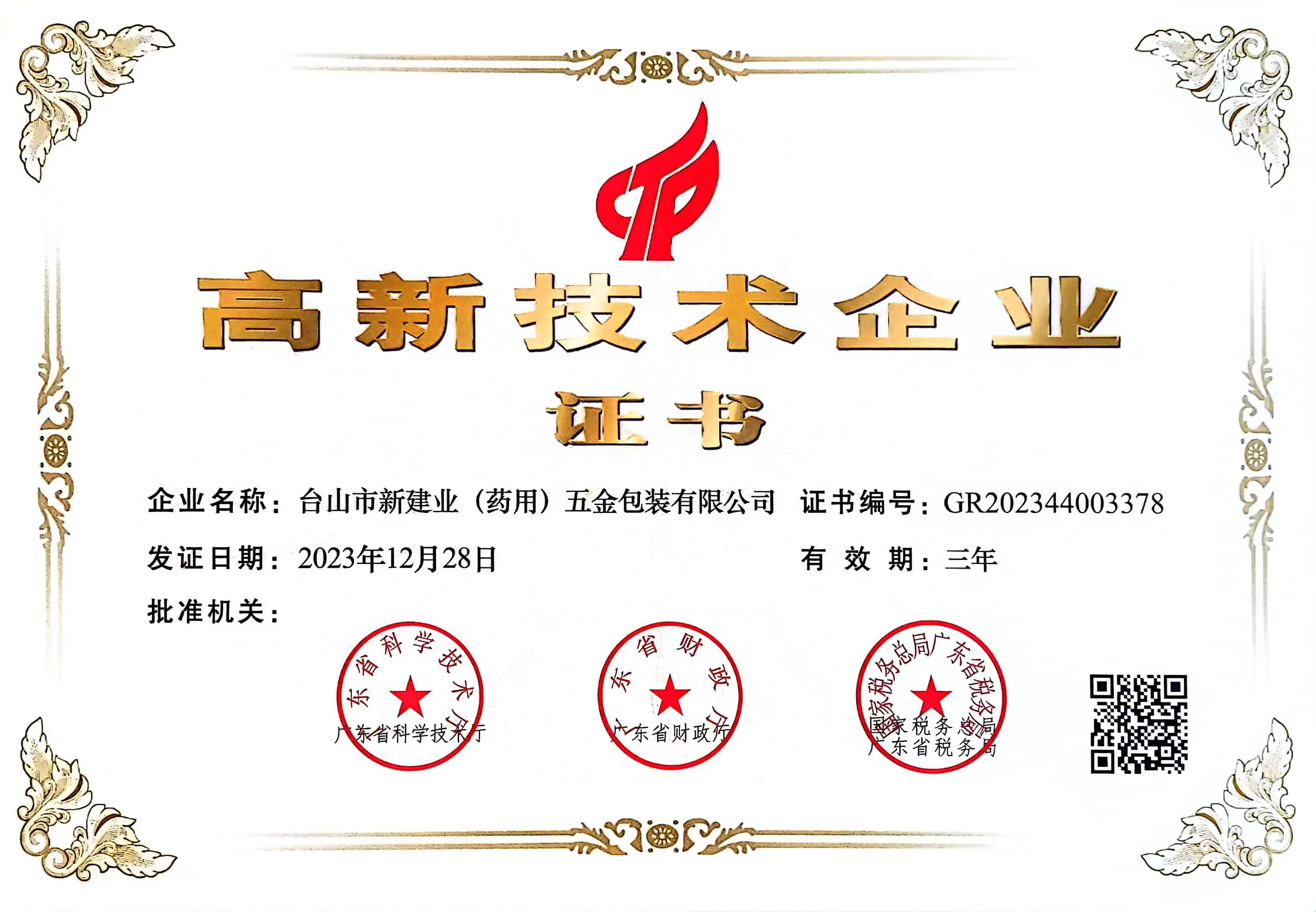 Doanh nghiệp công nghệ cao