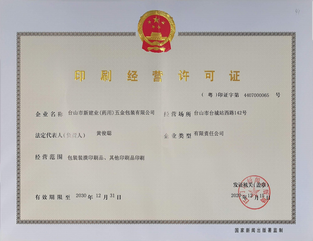 Giấy phép hoạt động in ấn